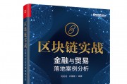 福州区块链案例分析(区块链案例分析及解析)