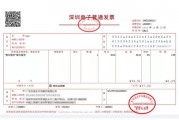 深圳区块链发票推广(区块链发票全面推行)