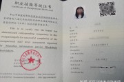 区块链大师证书(区块链大师证书有什么用)