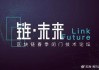 区块链的未来6(区块链的未来发展前景论文)