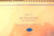 韩国济州区块链计划(韩国区块链研究教育院)